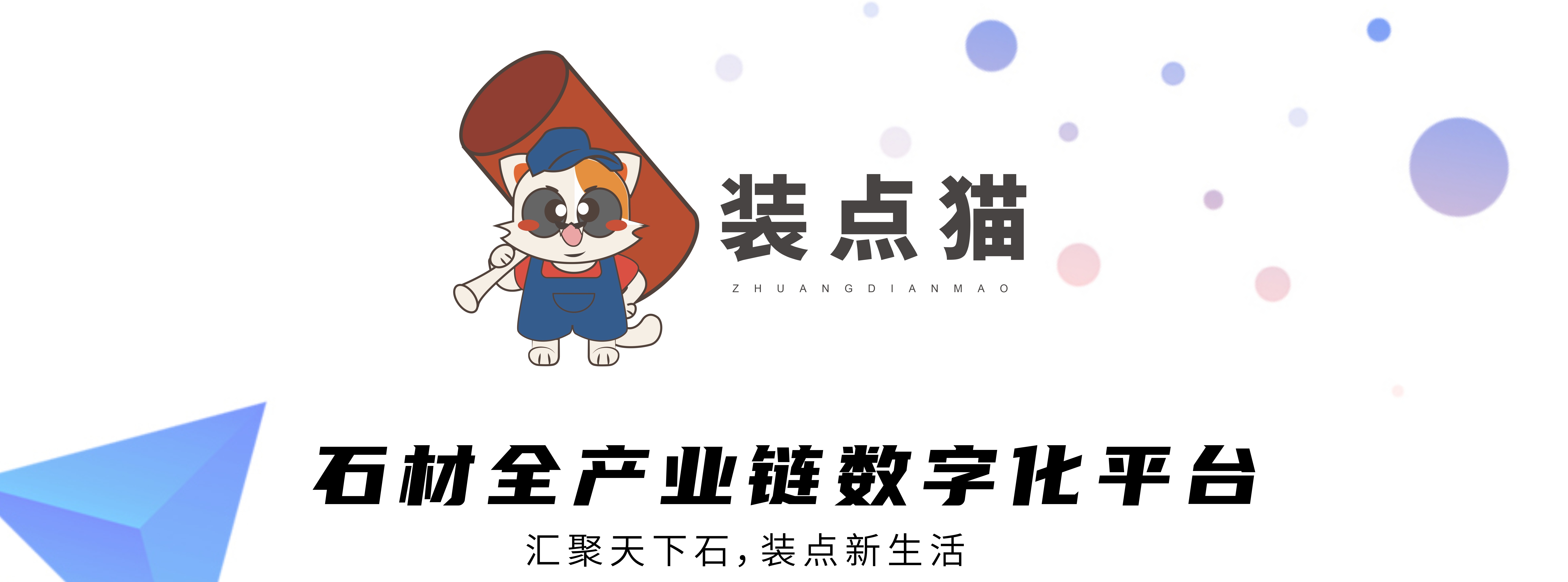 猎丰科技公司形象