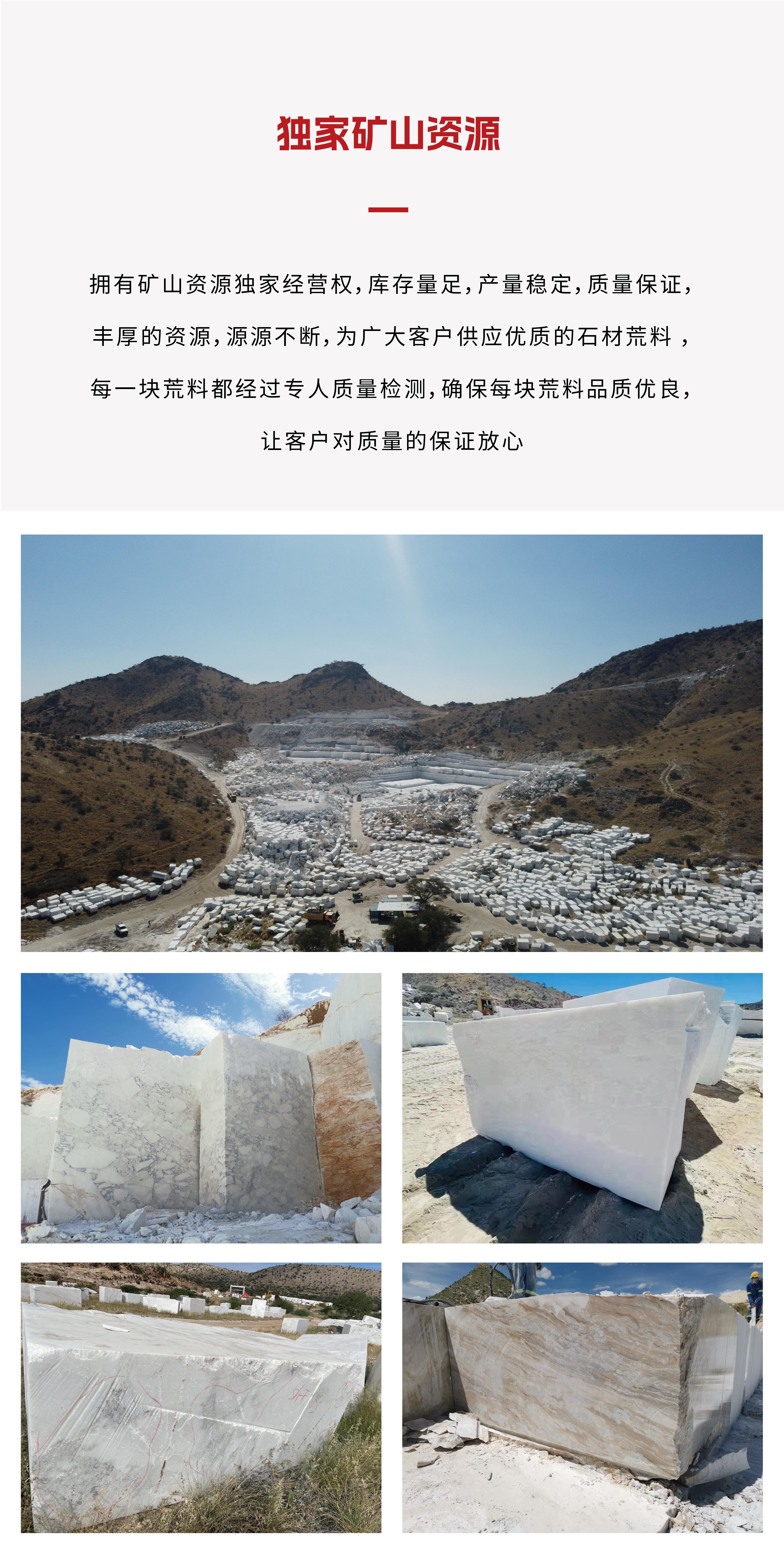 猎丰科技矿山源头供应链